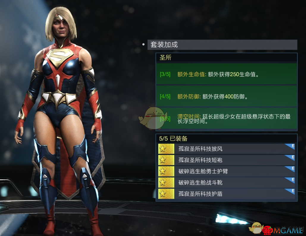 《不义联盟2》揭秘：少女圣所套装属性与外观风采展示