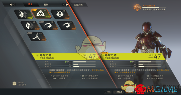 《圣歌》截击高端玩法及装备推荐