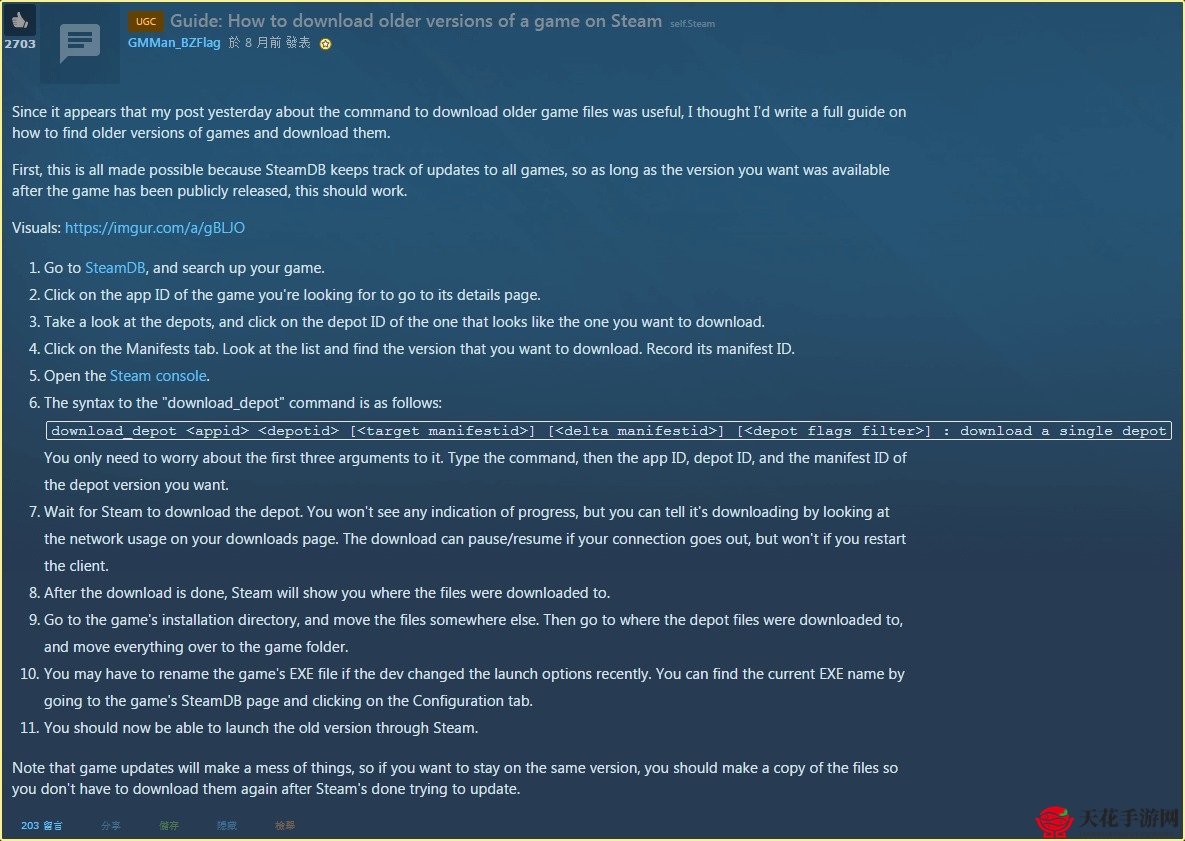 《Steam》怎么下载老版本 下载旧版本方法一览