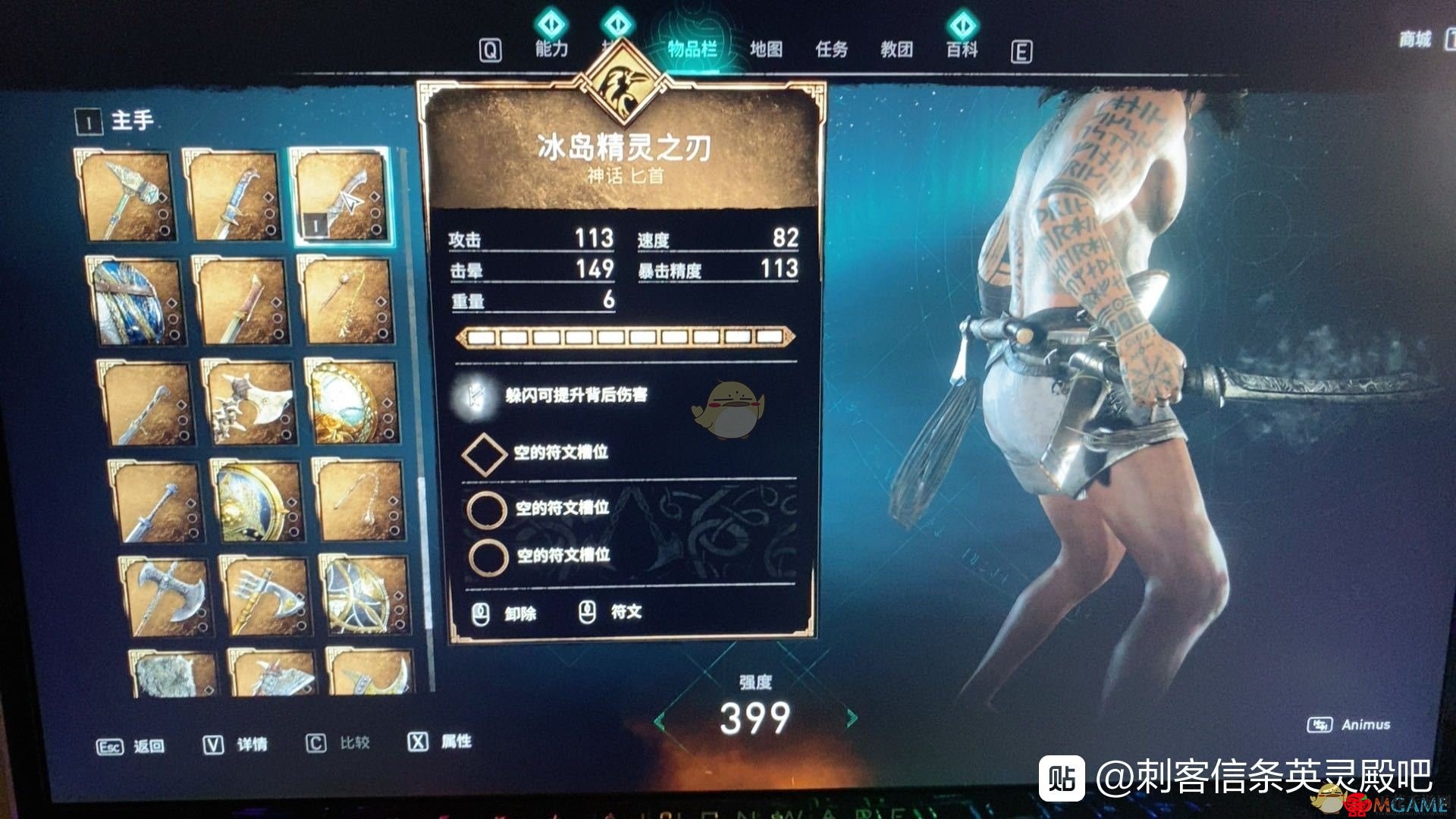 《刺客信条：英灵殿》冰岛精灵之刃属性效果介绍