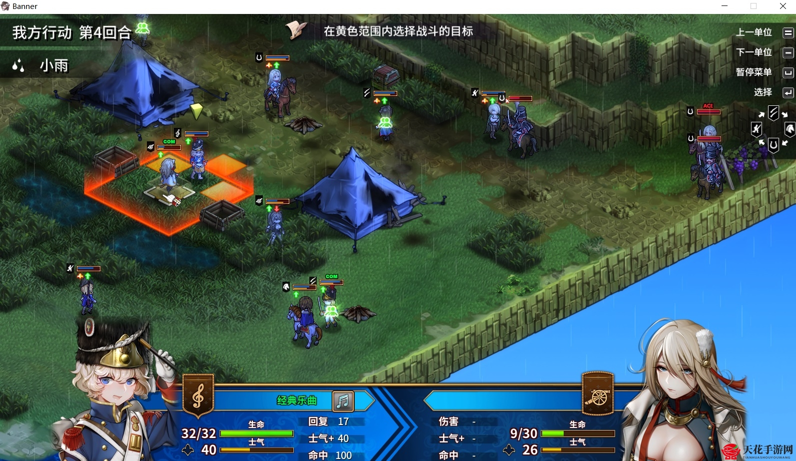 《圣女战旗》第十五章黎明的救援通关攻略