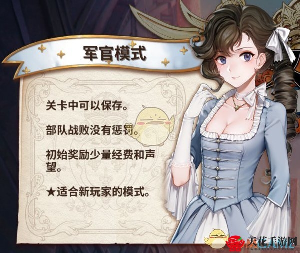 《圣女战旗》攻略：深度解析游戏挑战度