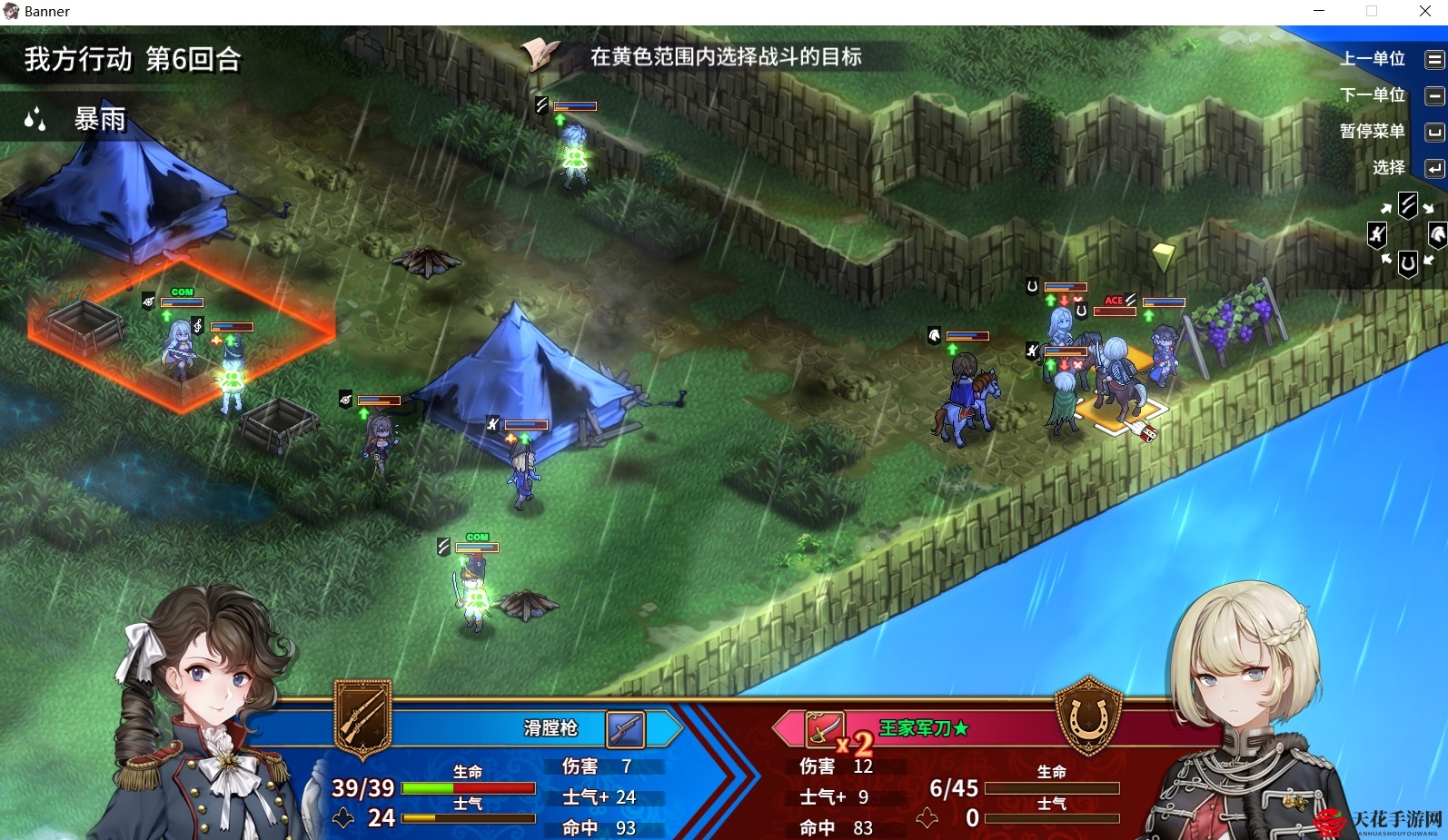 《圣女战旗》第十五章黎明的救援通关攻略