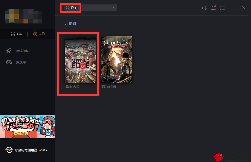 嗜血边缘fatal error 嗜血边缘UE4-moblade报错解决方法