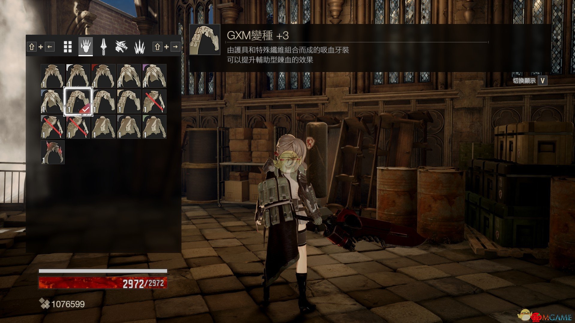 《噬血代码》GXM套外观一览